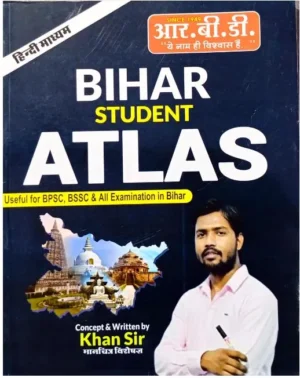 RBD Bihar Student Atlas By Khan Sir Hindi Medium Useful For BPSC BSSC And All Examination In Bihar