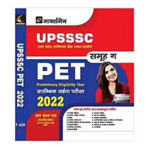 Marksman UPSSSC PET 2022 Samuh G Book With Solved Paper In Hindi