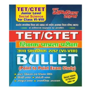 Youth TET CTET Junior Level Social Science For Class VI-VIII Bullet Point To Point Exam Study Book In Hindi
