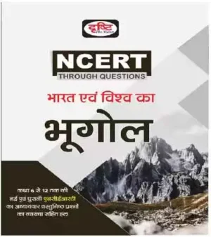 Drishti IAS NCERT Bharat Evm Vishwa Ka Bhugol 5th Edition Geography Of India And The World Book In Hindi