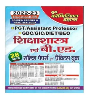 Youth Education Solved Paper And Practice Book For B ED PGT Assistant Professor GDC GIC DIET BEO In Hindi
