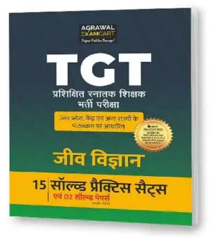 Examcart All TGT Jeev Vigyan Biology 15 Practice Sets And 2 Solved Papers Book in Hindi