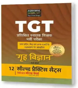 Examcart All TGT Home Science GrahVigyan 12 Practice Sets And 3 Solved Papers Book in Hindi