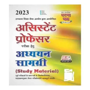 Ghatna Chakra Assistant Professor Exam Study Guide Adhyayan Samagri Book Hindi Medium