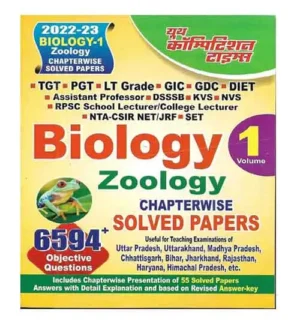 Youth Biology 1 Zoology Chapterwise Solved Papers 6594+ Question Book In English