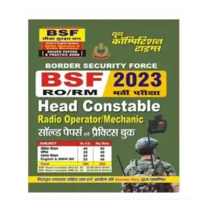 Youth BSF RO RM Head Constable Solved Papers And Practice Book 2023 In Hindi