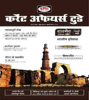 Drishti Current Affairs Today February 2021 Ank 8 Book In Hindi