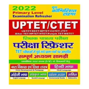 Youth UPTET CTET Primary Level Examination Refresher 2022 In Hindi