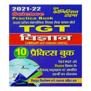 Youth TGT PGT LT UGC-NET JRF Science Physics And Chemistry Solved Papers And Practice Book Hindi