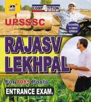 MT Series UPSSSC Rajasv Lekhpal 2022 Entrance Exam Book In English