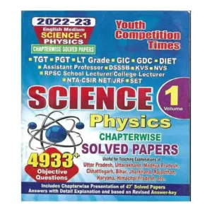 Youth Science Physics Vol 1 Chapterwise Solved Papers For TGT PGT LT Grade GIC Book In English