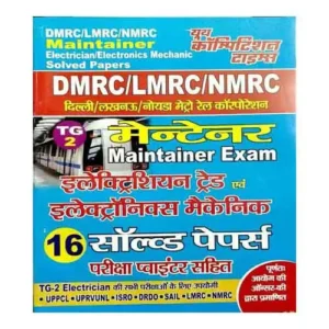 Youth DMRC LMRC NMRC Maintainer Exam Electrician Trade Electronics Mechanic 16 Solved Papers In Hindi