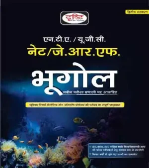 Drishti NTA UGC NET JRF Bhugol Geography Books in Hindi