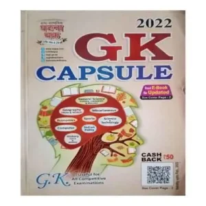 Ghatna Chakra Gk Capsule 2022 Useful for all Competitive Examinations in English