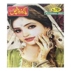 Pakeeza Aanchal December 2021 Urdu Monthly Magazine