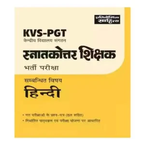 Pratiyogita Sahitya KVS PGT Hindi Snatkottar Shikshak Bharti Pariksha Book