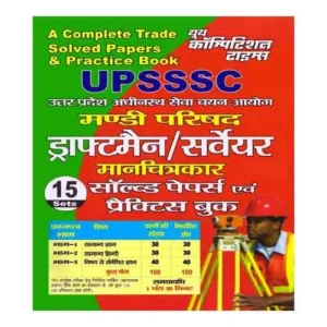 Youth UPSSSC Mandi Parishad Draftsman Surveyor Solved Papers And Practice Book In Hindi