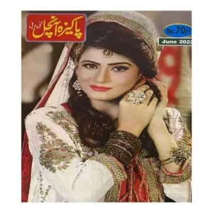 Pakeeza Aanchal June 2022 Urdu Monthly Regular Magazine