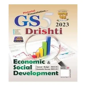 Ghatna Chakra GS 5 Drishti Economic And Social Development 2023 In English