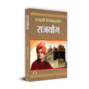 Swami Vivekananda Rajyoga Hindi Edition By Prabhat Exam