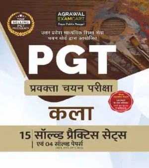 Examcart All TGT Kala Arts 15 Practice Sets And 4 Solved Papers Book For 2022 Exams in Hindi