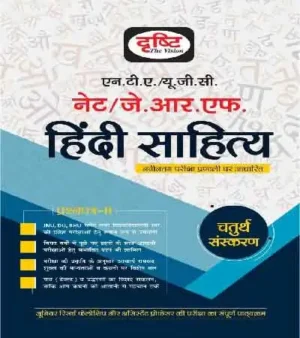 Drishti Hindi Literature Hindi Sahitya Paper 2 Book For NTA UGC NET JRF Hindi Medium