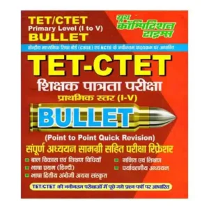 Youth TET CTET Primary Level Class I -V Bullet In Hindi