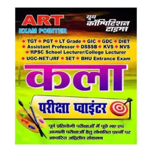 Youth ART KALA Exam Pointer For TGT PGT GIC KVS NVS SET BHU Entrance Exam In Hindi