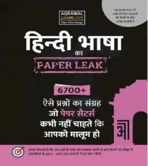 Examcart Hindi Bhasha 6700+Questions All Exams Questions Paper Leak Complete Book