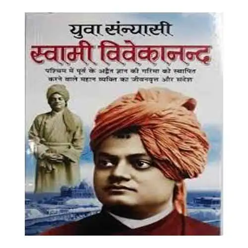 Yuva Sanyasi Swami Vivekanand In Hindi By M I Rajasvi