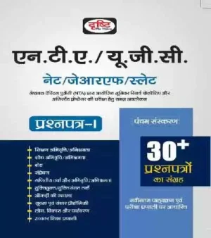 Drishti IAS UGC NET JRF SLET 5Th Edition 1st Paper 30+ Set Paper In Hindi