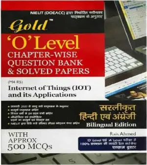 Gold O Level Chapter Wise Question Bank And Solved Papers of Internet of Things IOT And Its Applications M4-R5 Bilingual By Rais Ahmed