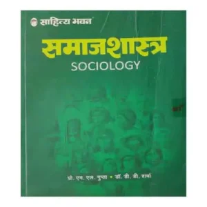 Sahitya Bhawan Samajshastra Sociology Book By ML Gupta DD Sharma In Hindi Medium For IAS UPSC Civil Services Examination And MA