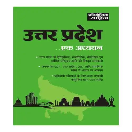 Pratiyogita Sahitya Uttar Pradesh Ak Adhyayan Book In Hindi