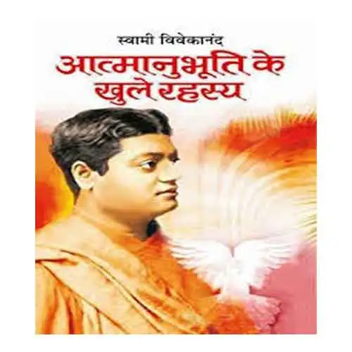 Swami Vivekanand Atmanubhuti Ke Khule Rahasya By Manoj Publications