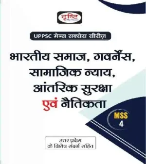 DRISHTI UPMSS BHARTIYA SAMAJ GOVERNES SAMAJIK NYAY EVAM NAITIKTA 1ST EDITION IN HINDI