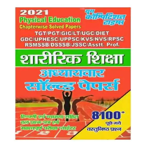 Youth TGT PGT GIC Physical Education Chapterwise Solved Papers 8100+ Objective Question In Hindi