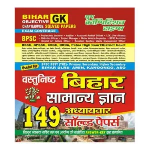 Youth BPSC Bihar Objective Samanya Gyan GK Chapterwise Solved Papers In Hindi