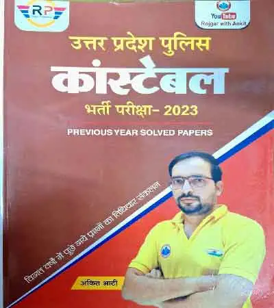 Ankit Bhati UP Police Constable 2023 Uttar Pradesh Police Constable Bharti Pariksha Previous Years Solved Papers Book