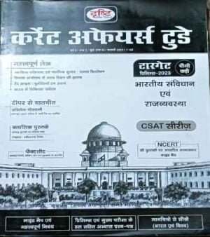 Drishti Current Affairs Today February 2021 Ank 8 Book In Hindi