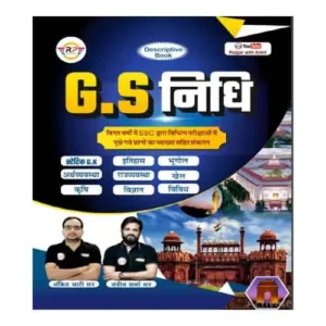 Rojgar GS Nidhi Book In Hindi By Ankit Bhati Sir And Naveen Sir