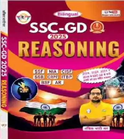 Rojgar Publication SSC GD Reasoning Book In Hindi By Ankit Bhati Sir