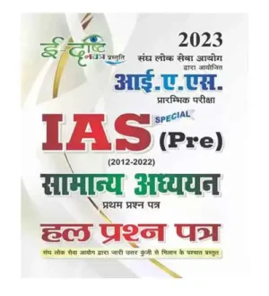 E-Drishti Navatra IAS Pre Samanya Addhyan 1st Paper Hal Prashn Patra 2023 Book In Bilingual