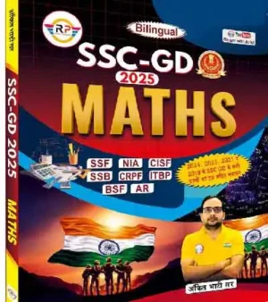 Rojgar Publication SSC GD Maths Book In Bilingual By Ankit Bhati Sir