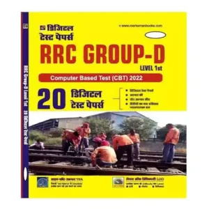 Marksman RRC Group D Level 1st Stage 20 Digital Test Papers In Hindi Computer Based Test 2022