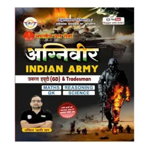 Rojgar Indian Army Agniveer GD Tradesman Book By Ankit Bhati Sir