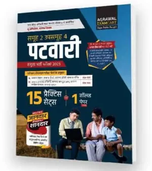 Agrawal Examcart MPPEB Madhya Pradesh (MP) Patwari Latest Practice Sets and Solved Paper Book In Hindi For 2023 Exam