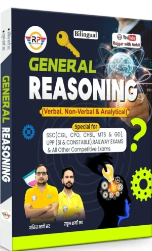 Rojgar General Reasoning Verbal Non Verbal And Analytical Book In Bilingual by Ankit Bhati Sir