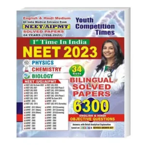 Youth NEET 2023 ALL INDIA MEDICAL ENTRANCE EXAM NEET AIPMT SOLVED PAPER 24 YEAR 1998-2022 IN BILINGUAL