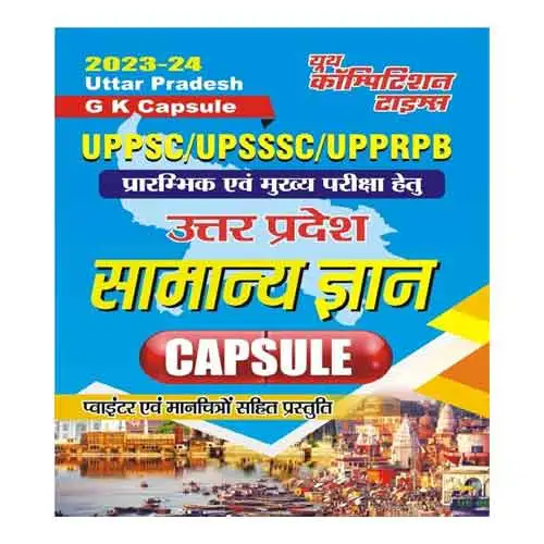 Youth Uttar Pradesh GK Capsule For UPPSC UPSSSC UPPRPB Book In Hindi With Pointer Evam Manchitron